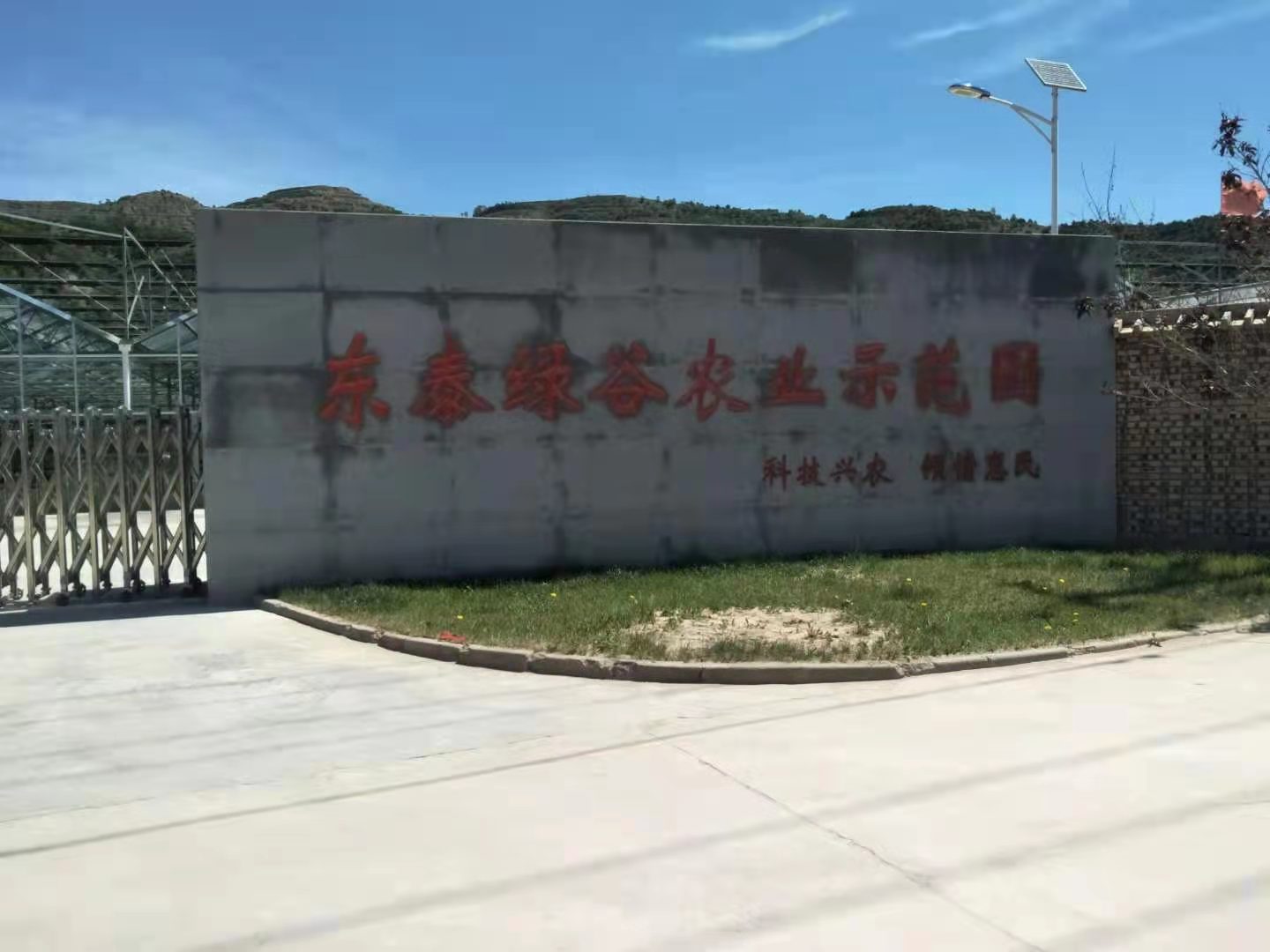 離石東泰綠谷不銹鋼門(mén)